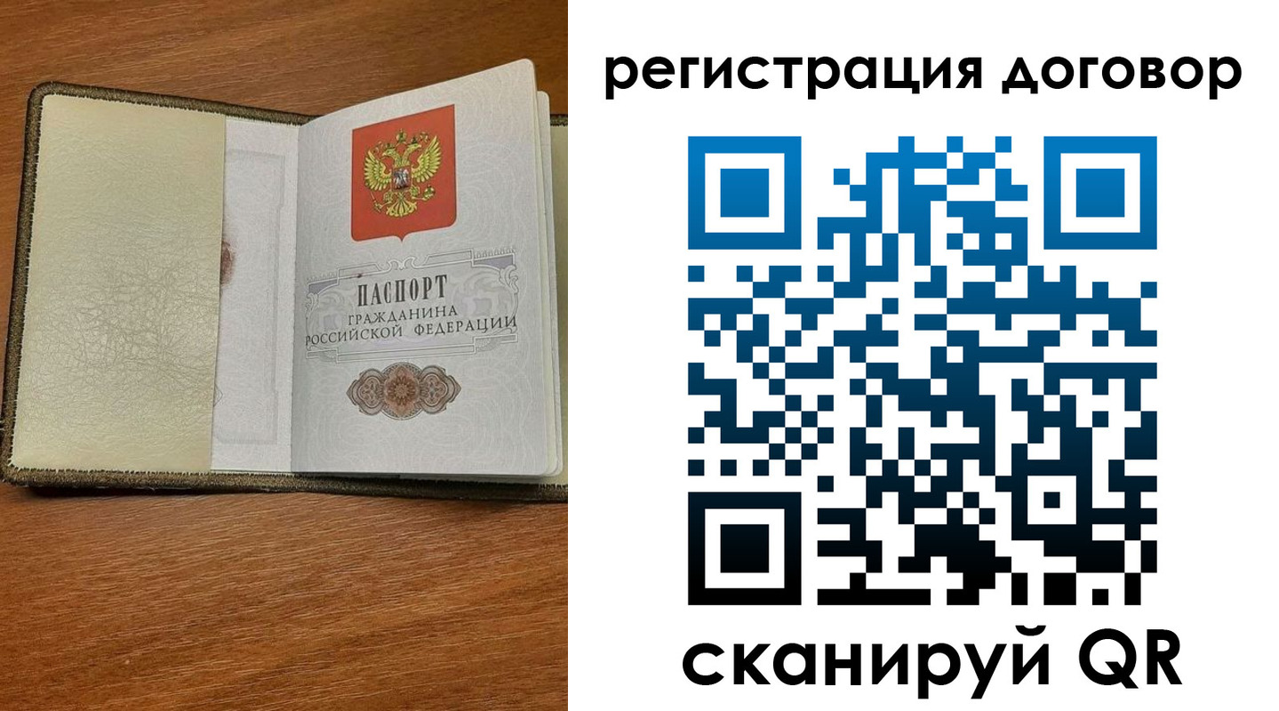 временная регистрация для всех в Железногорск-Илимском