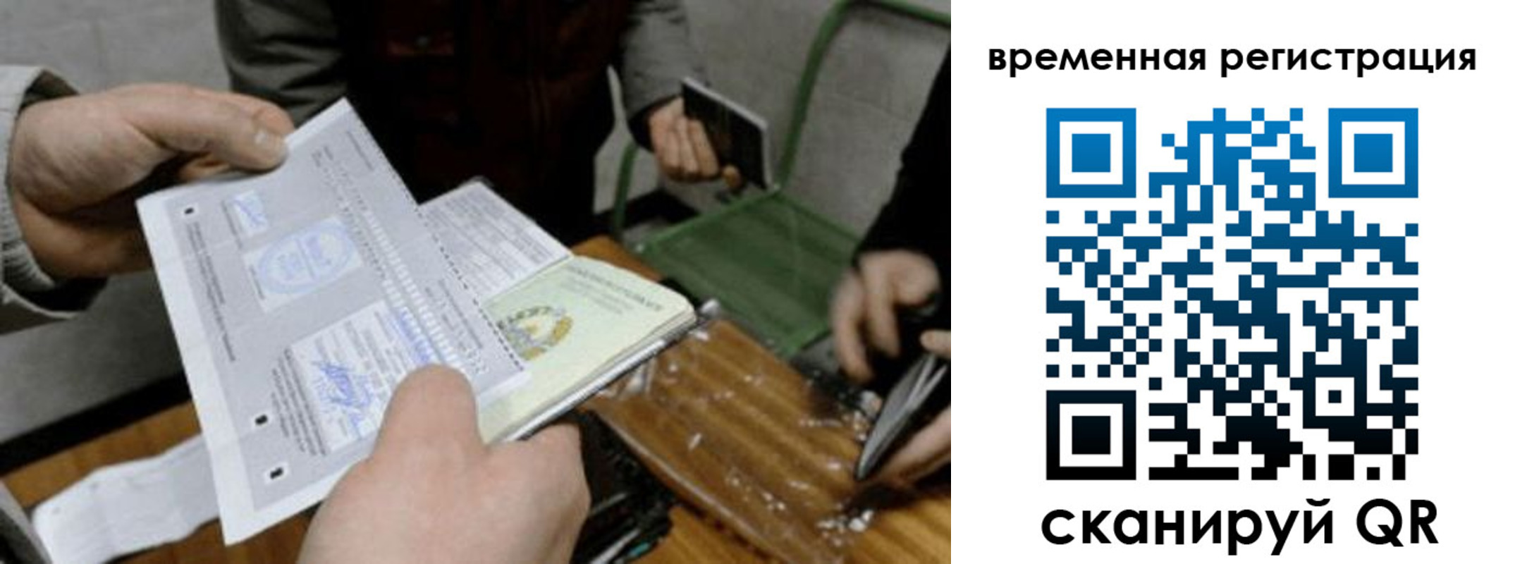 временная регистрация 2025 в Железногорск-Илимском
