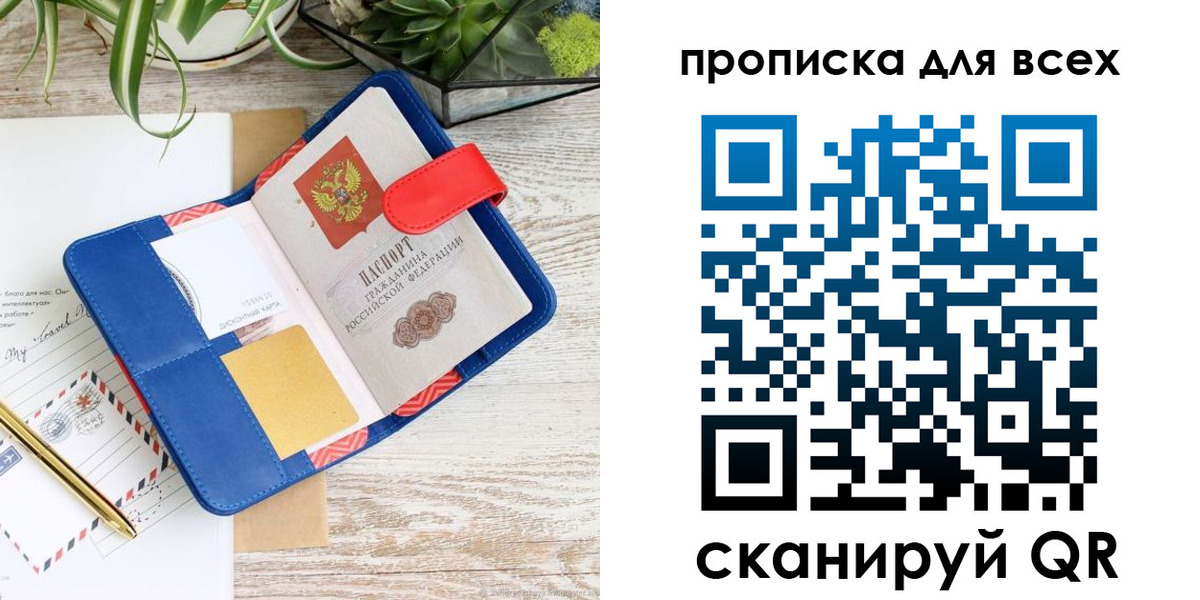 пропишу в квартире в Железногорск-Илимском