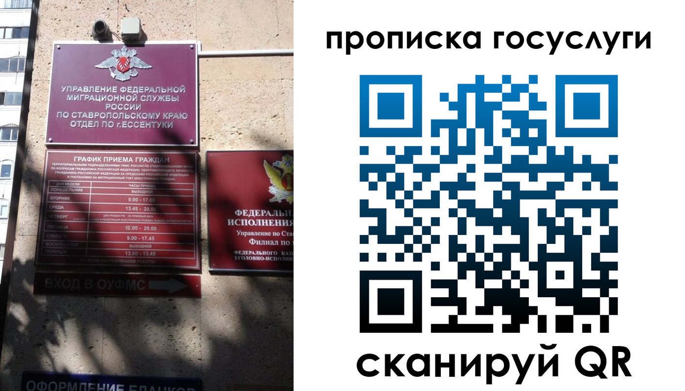 временная регистрация поиск в Железногорск-Илимском