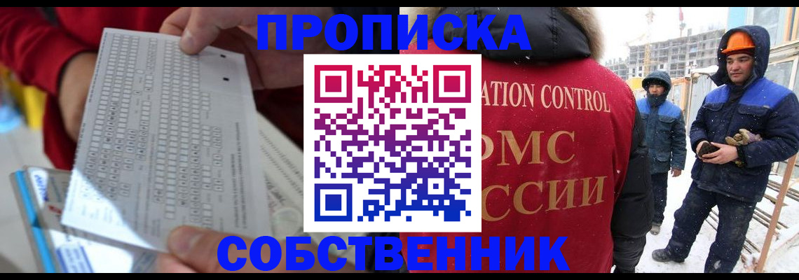 временная регистрация адрес в Железногорск-Илимском