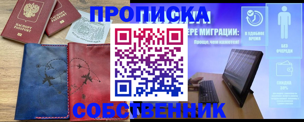 временная регистрация недорого в Железногорск-Илимском