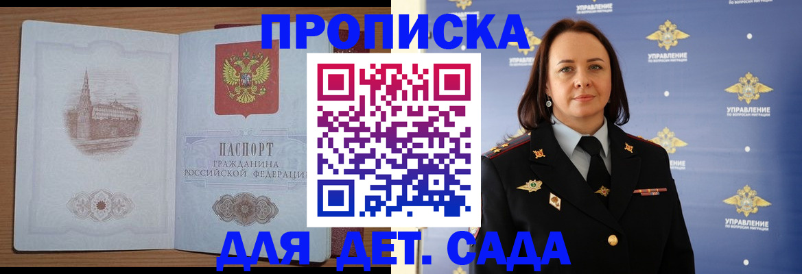 временная регистрация законно в Железногорск-Илимском