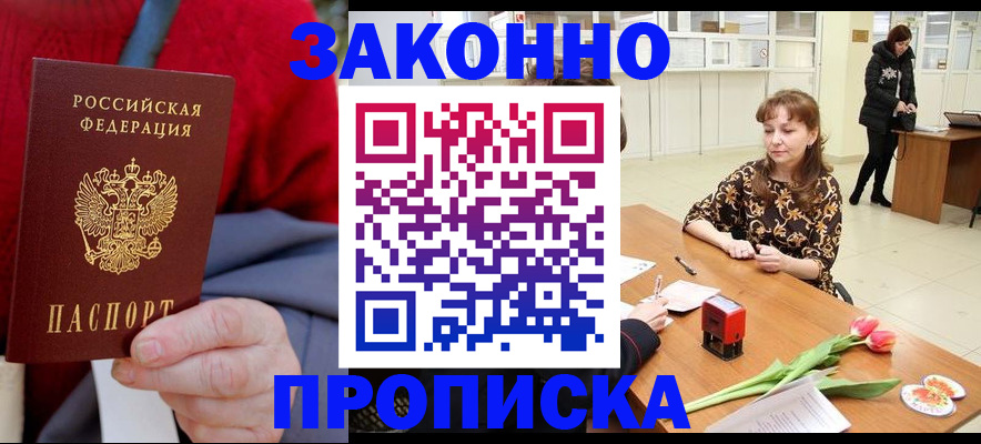 временная регистрация для всех в Железногорск-Илимском