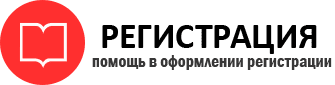 прописка в Железногорск-Илимском id851338